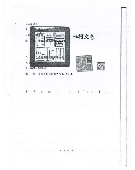 京華城建照疑先上車後補票 簡舒培秀證據：建管處9月就核准 京華城弊案延燒 要聞 聯合新聞網