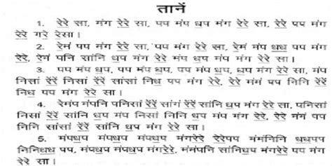 Raag Parichay Raag Parichay In Hindi Indian Raga Notes Raag