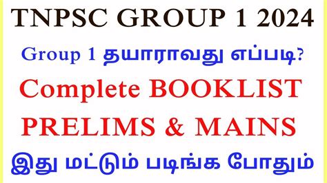 Group Complete Full Booklist Prelims Mains Tamil Eng