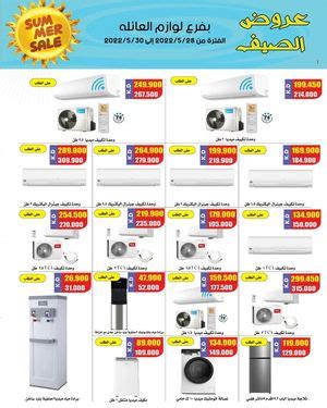 Calaméo Tsawq Net Alnuzha Coop Kuwait Offers 29 5 2022