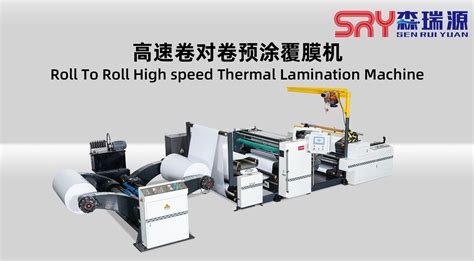 High Speed Roll To Roll Thermal Laminator Paper Film Lamination Hot Lamination Machine Roll To