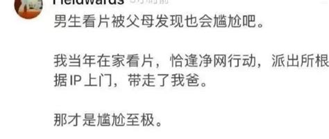 “在家偷偷看小x片，结果”网友：终究是爸爸一人扛下了所有！！定义区秀对策