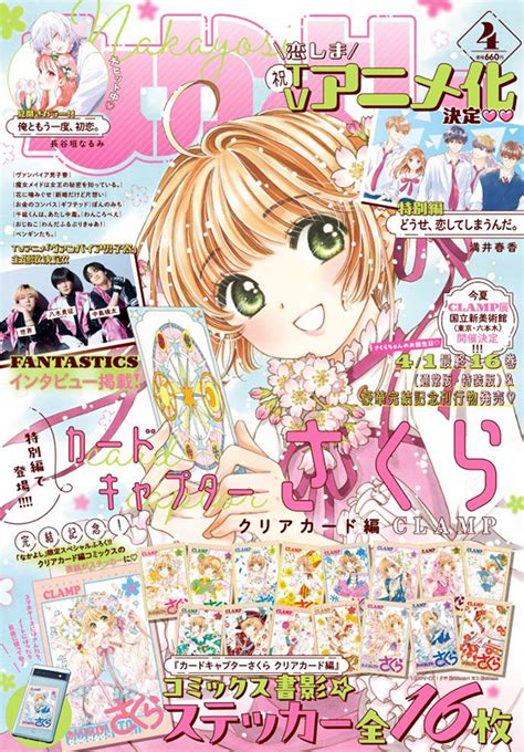 なかよし最新号｜なかよし公式サイト毎月3日頃発売の少女漫画誌