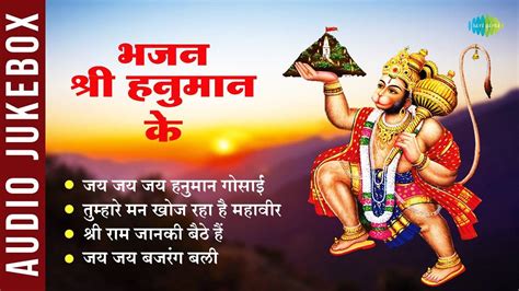 Listen To The Popular Hindi Devotional Non Stop Hanuman Bhajan