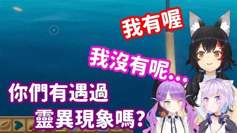 【vtuber中翻精華】曾遇上靈異現象 來自澪媽的真實經驗之談【大神澪貓又小粥常闇永遠】 Youtube