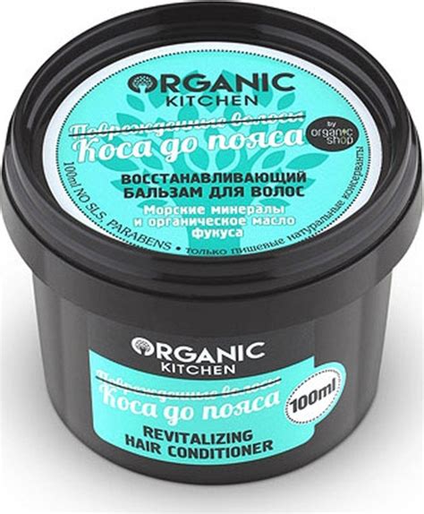 Organic Shop Бальзам для волос, 100 мл купить на OZON по низкой цене ...