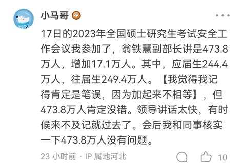 網傳2023考研人數477萬，有人還嫌少？其實，已經不少了！ 壹讀