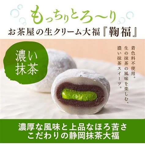 お中元 御中元 アイス 和菓子 大福 お菓子 抹茶スイーツ 抹茶大福 生クリーム大福 濃い抹茶 50個 個包装 業務用 イベント 景品 大容量