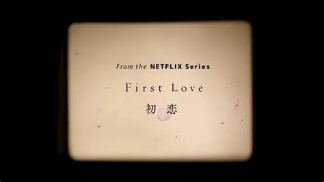 【中字 官方剧情mad】日剧「first Love 初恋」主题曲／宇多田光「first Love」完整版 Youtube