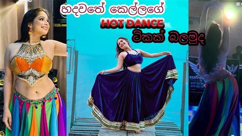 Hot dance vinu perera හදවත කලල youtube actress vinu srilanka vinuperera YouTube