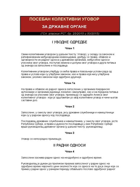 Pdf Poseban Kolektivni Ugovor Za Drzavne Organe Novi Dokumen Tips