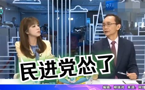 吴子嘉：“台独金孙”赖清德“过境”窜美，解放军一定会有所动作 海峡导报社 海峡导报社 哔哩哔哩视频