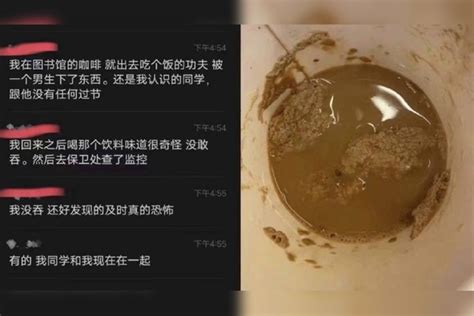 上外通报一男学生向女生杯中投放异物：已被公安机关带走调查