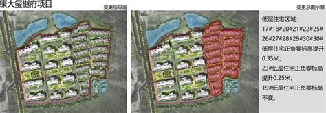 康大玺樾府规划变更 联排区域正负零标高调整楼盘资讯乐易青岛康大玺樾府最新消息