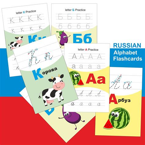 Russian ABC Flashcards Russian Alphabet Flashcards Russian ABC Digital Download Flash Cards - Etsy