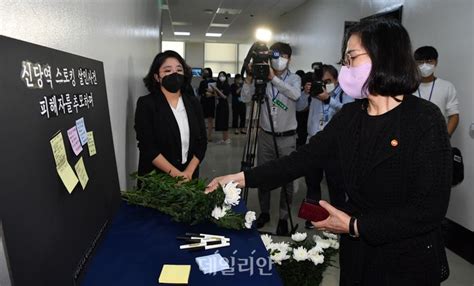 여가부 장관 신당역 살해 여성혐오 범죄 아냐인권단체들 사퇴하라