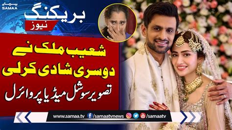 Cricketer Shoaib Malik Ties The Knot With Actress Sana Javed Breaking