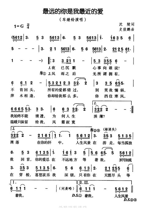 车继玲最远的你是我最近的爱高清图片PDF歌谱简谱下载风雅颂歌谱网动态伴奏演唱演奏视唱简谱歌谱曲谱高质量图片PDF下载网