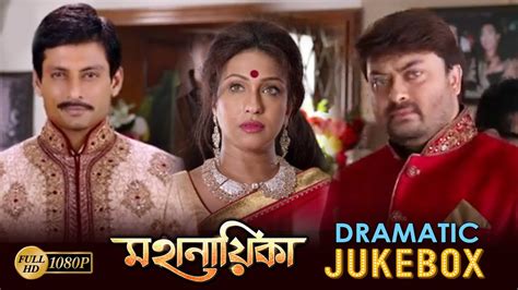 MAHANAYIKA মহনযক DRAMATIC JUKEBOX 4 SOUMITRA RITUPARNA