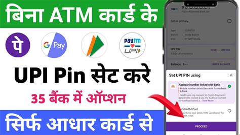 Bina Atm Card Ke Upi Pin Kaise Banaye How To Set Upi Pin Without Debit