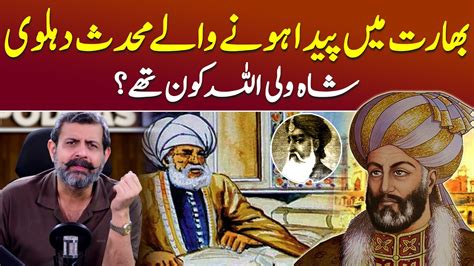 Greatest Islamic Scholar Shah Waliullah Dehlawi Kaun Thy Podcast