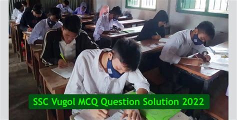 SSC Vugol MCQ Question Solution 2022 For Sep 27 Exam