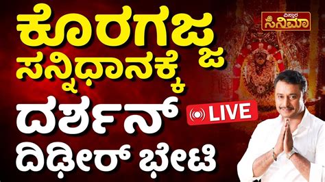 Live Darshan Warns Umapathi Srinivas Gowda ಸುಮ್ನಿದ್ಬುಡು