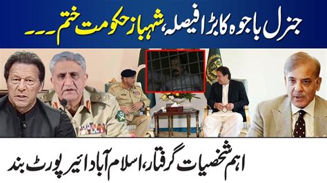 Gen Bajwa Gives Shocking Surprise To Shahbaz Sharif Important Person