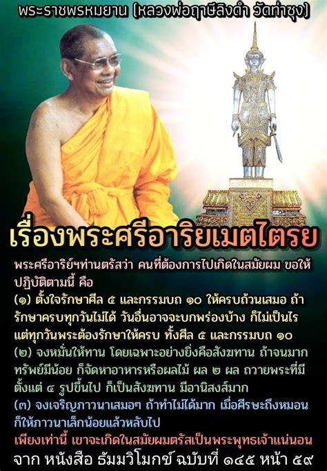 An Advertisement For The Buddhist Festival With Buddha In Yellow Robes