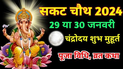 Sakat Chauth Kab Hai Sankashti Chaturthi Date Tilkut Chauth