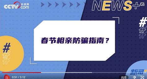 春节相亲防骗指南！年底高发案件有哪些？民警温馨提醒