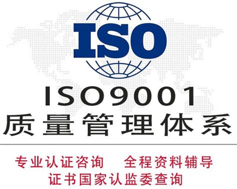 本企业已通过lso90012000质量体系认证是什么意思，本企业通过iso9001质量体系认证是什么意思 易成盛事体系认证