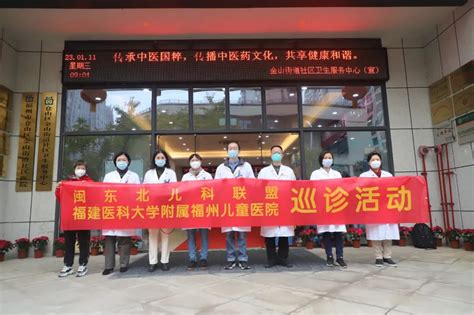 正式签约！福建省福州儿童医院与仓山区金山街道社区卫生服务中心医疗联合体签约暨揭牌仪式成功举行！ 福建省福州儿童医院