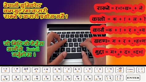 नेपाली युनिकोड आफैले कसरी Install गर्ने How To Install Nepali Unicode In Computer Youtube