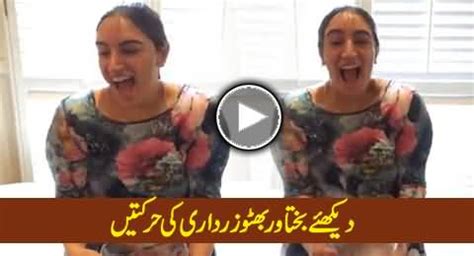 Watch Stupid Stunt of Bakhtawar Bhutto Zardari, The Daughter of Asif ...