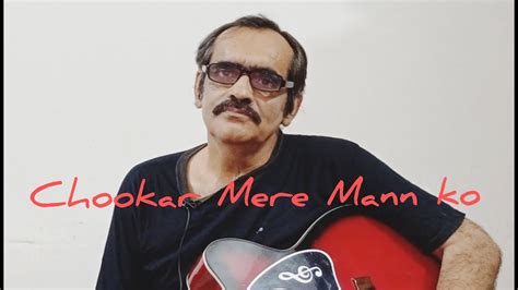 Chookar Mere Mann Ko Yaarana Kishore Kumar Male Cover