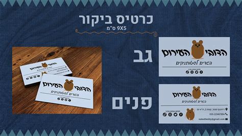 Student Project Product Design Naked Teddy On Behance