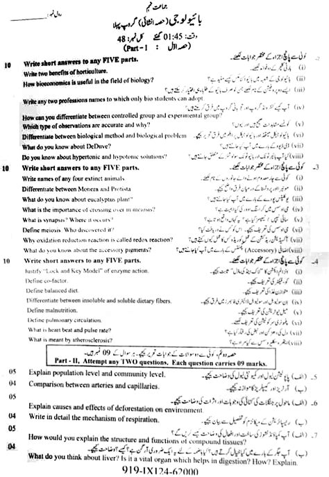 9th Class Biology Past Paper 2024 Faisalabad Board Group 1 Subjective