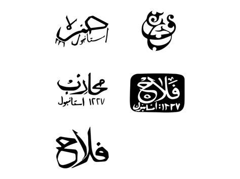 Hamza Grupları Amblemleri Logo PNG vector in SVG, PDF, AI, CDR format