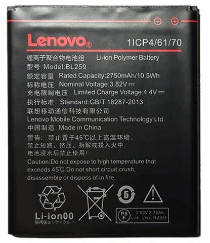 Oryginalna Bateria BL259 Do Lenovo K5 K5 C2 2750mAh Sklep