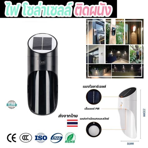 ไฟ โซล่าเซลล์ ติดผนัง ตรวจจับการเคลื่อนไหว สีดำ Black Body Solar Light