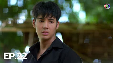 กรงกรรม EP 22 2