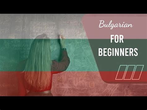 Essential Bulgarian Vocabulary And Phrases For Beginners Language