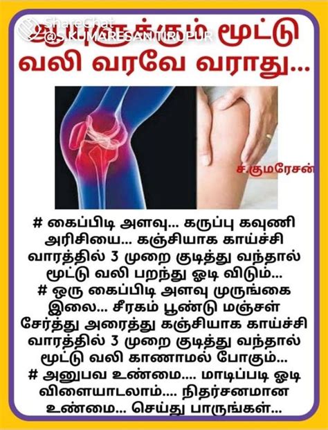 Pin By Arunachalam On Paati Vaithiyam Health Quotes Simple Health