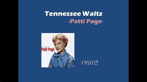 Tennessee Waltz Patti Page Lyrics Youtube