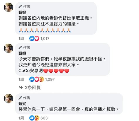 炮轰《好声音》、巨星丈夫死后四年生女，巨肺歌后甄妮的离奇人生 涨姿势