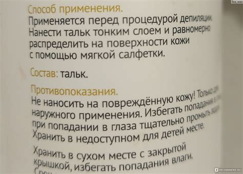 Тальк Артвакс перед депиляцией - «Отличный тальк без отдушек» | отзывы
