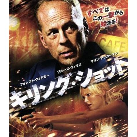 キリング・ショット ブルーレイ＆dvdセット（blu－ray Disc）の通販 By ブックオフ ラクマ店｜ラクマ