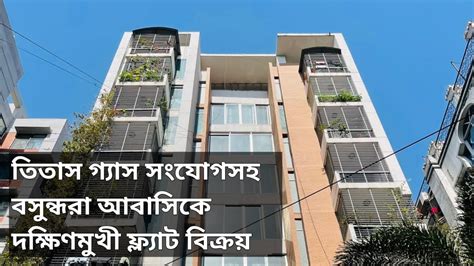 BASHUNDHARA FLAT SALE USED FLAT 1920 SFT SOUTH FACING FLAT