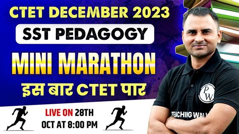 Sst Pedagogy For Ctet Sst For Ctet Ctet Sst Mini Marathon